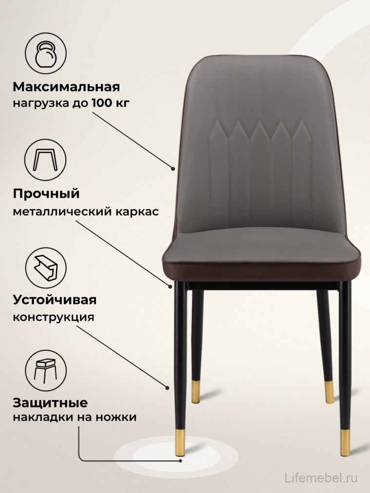 Стул на металлокаркасе Flor gray / brown / black