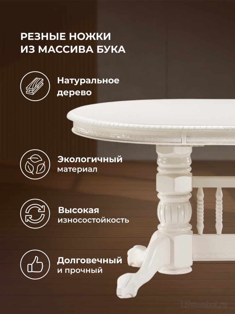 Деревянный стол Кантри 160 овальный крем