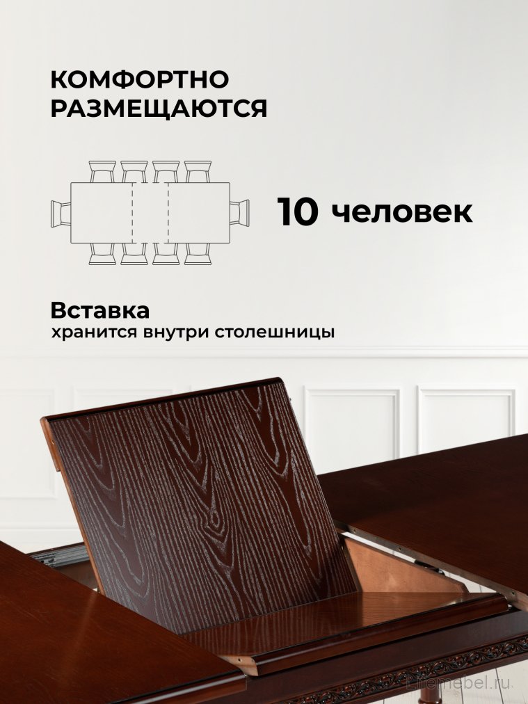 Деревянный стол Маранта прямоугольный вишня