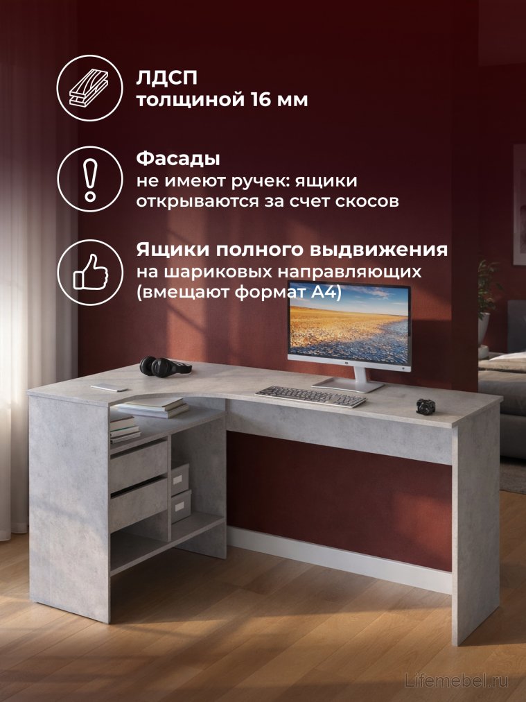 Письменный стол СПм-25 левый бетон