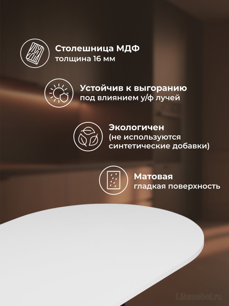 Деревянный стол Барон О 180 х 90 белая пленка шагрень / черный