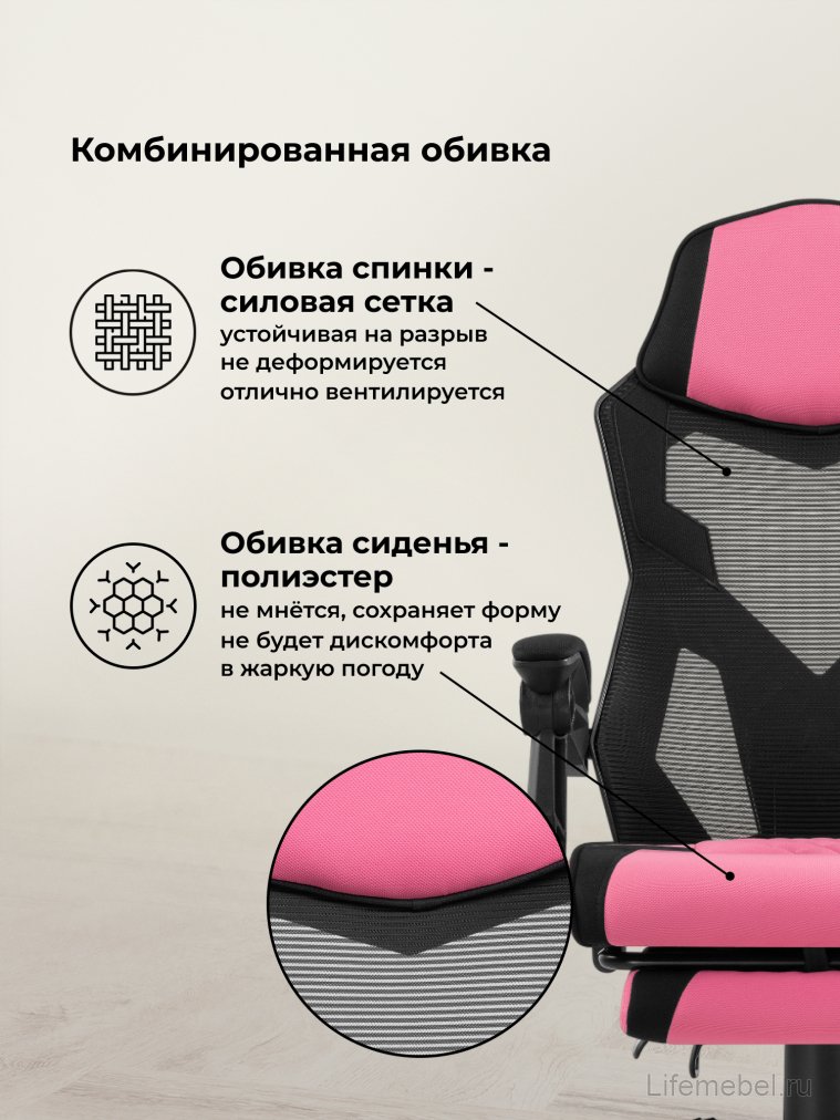 Компьютерное кресло Brun pink / black