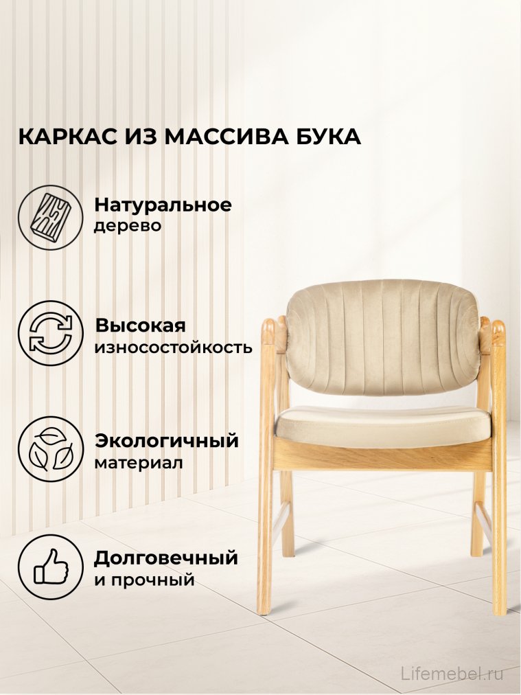 Кресло Никсон ткань В15 / дубовый