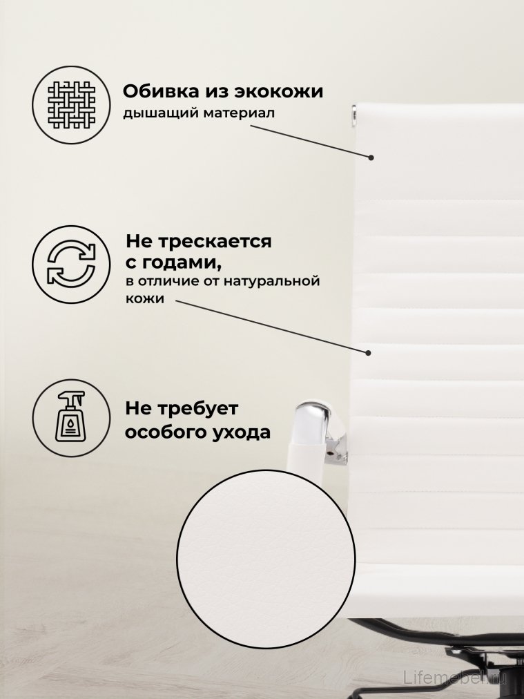 Компьютерное кресло Reus pu white / chrome