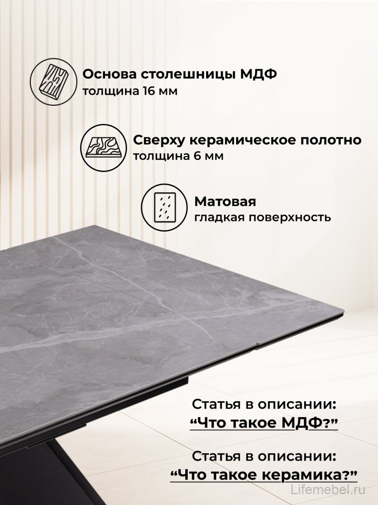 Керамический стол Ливи 140(200)х80х78 серый мрамор / черный