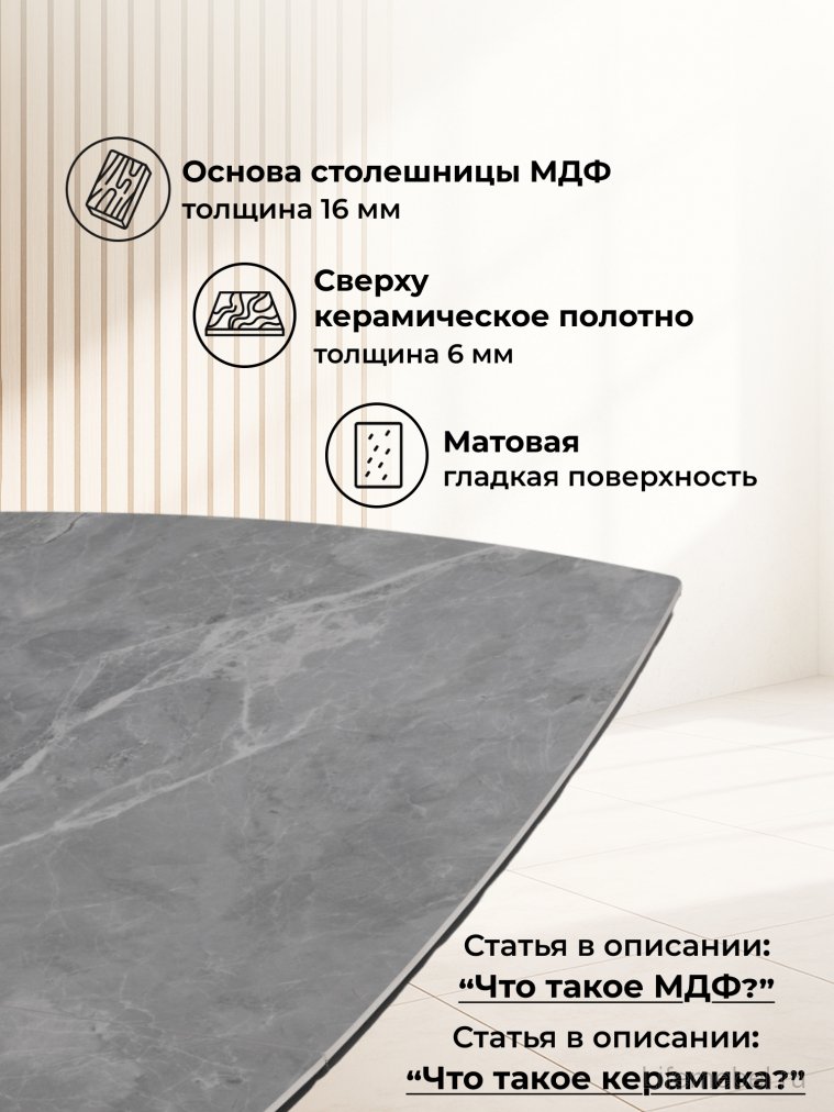 Керамический стол Фестер 160(205)х90 larka grey / черный