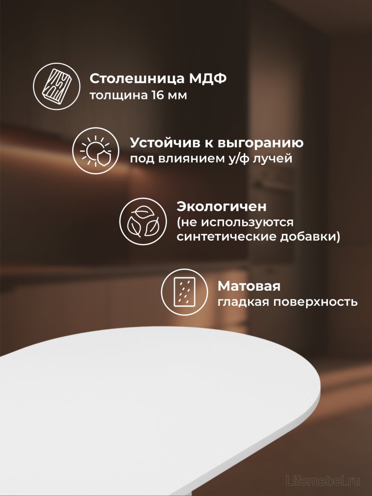 Деревянный стол Барон О 200 х 90 белая пленка шагрень / белый