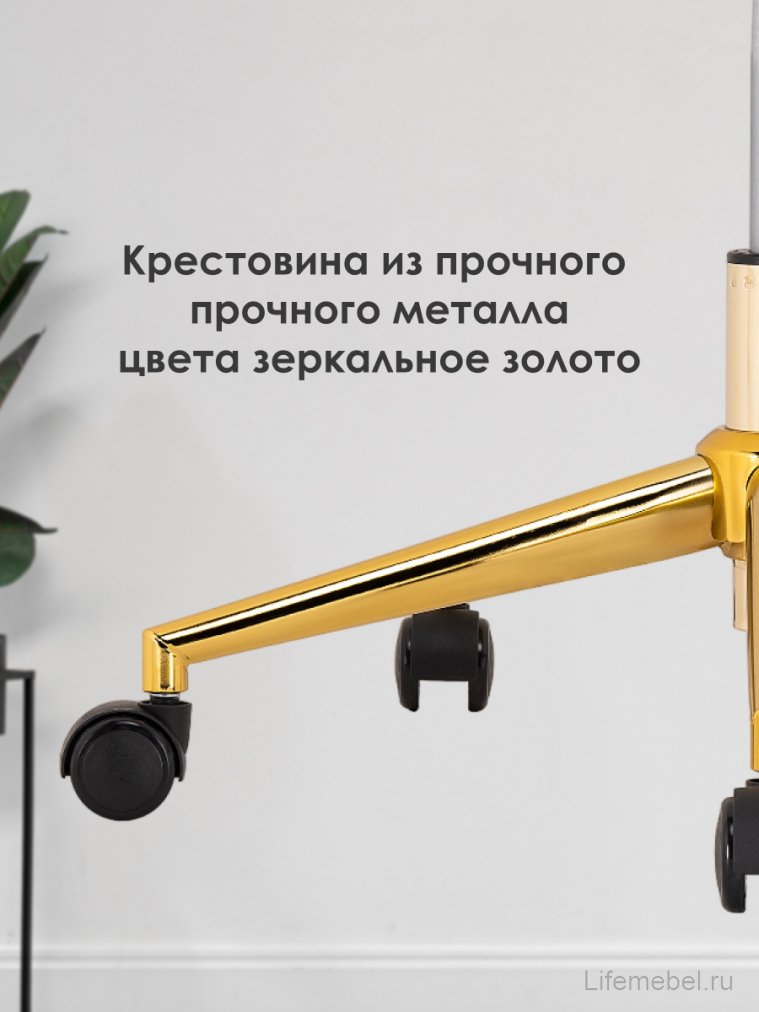 Компьютерное кресло Reus золотой / черный