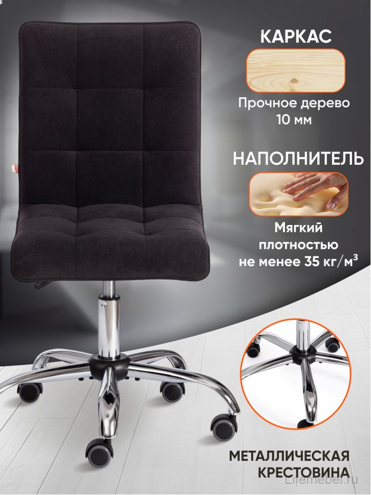 Компьютерное кресло Zero черный 35