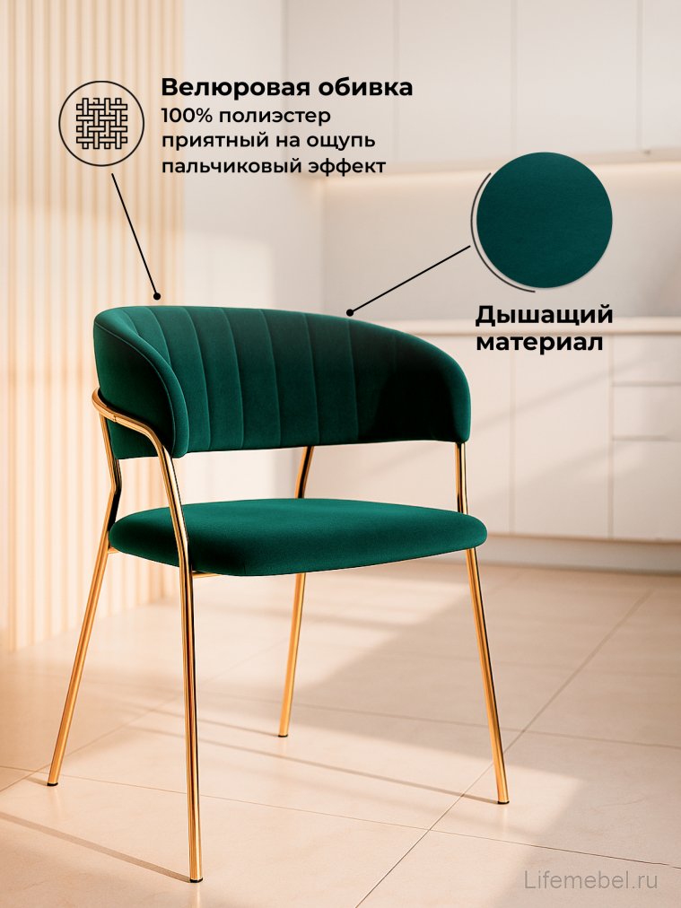 Стул на металлокаркасе Kamelia зеленый / золото