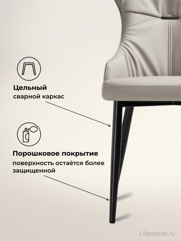 Стул на металлокаркасе Neli beige / black