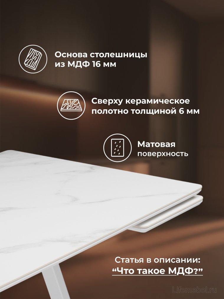 Керамический стол Памелла 140 (200) х 80 белый мрамор alpin white / snow white / белый