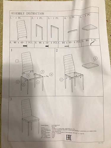 Стул на металлокаркасе DC2-001 purple фото покупателя 27