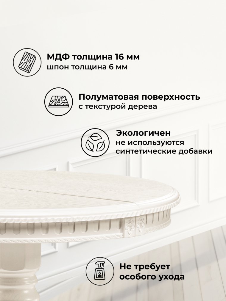 Деревянный стол Долерит круглый бежевый