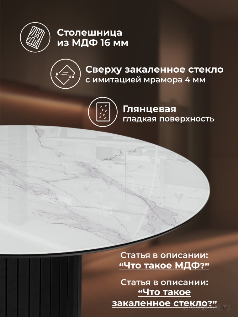 Стеклянный стол Гравент 110 кристл белый мрамор / черный