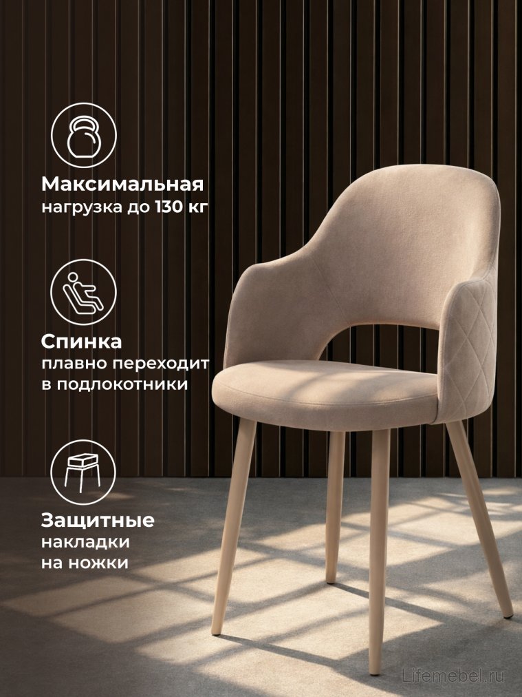 Стул на металлокаркасе Гутрид ромбы сзади капучино