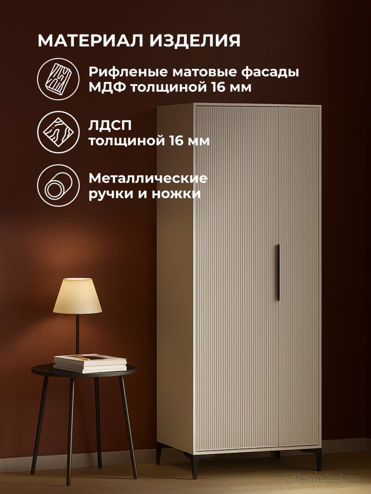 Шкаф Иадама двухстворчатый кашемир / кашемир