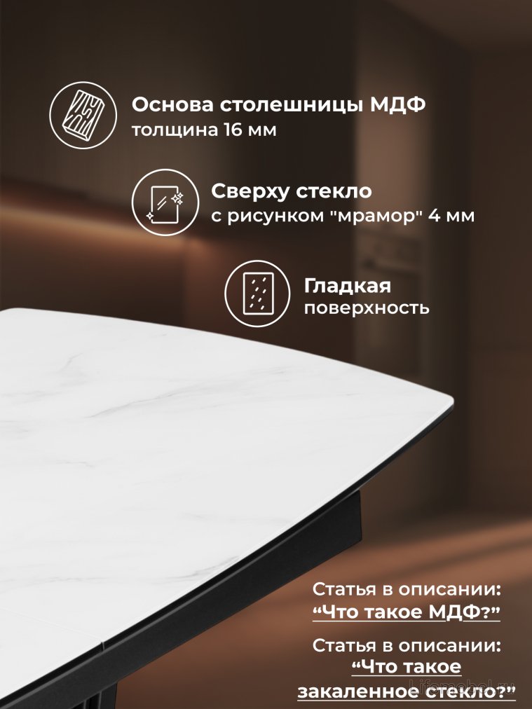 Стеклянный стол Вейл 140(180)х80 кристл статуарио / черный