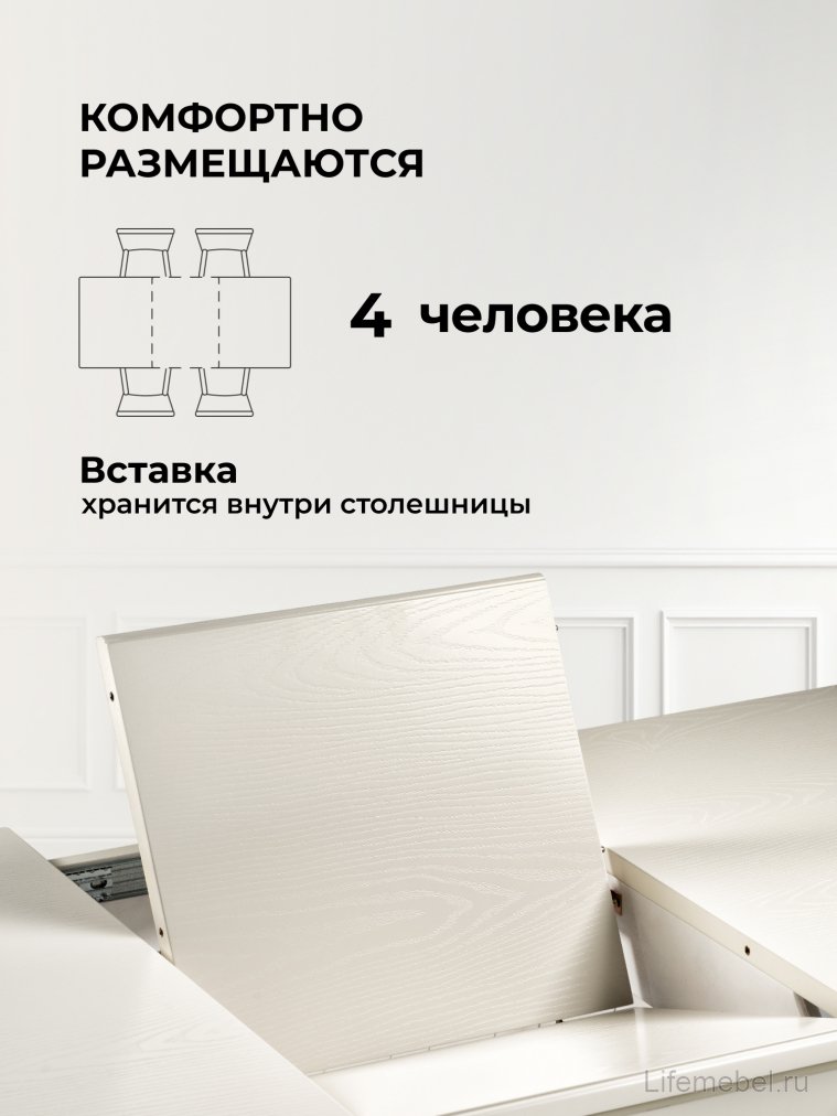 Деревянный стол Арктоис прямоугольный слоновая кость