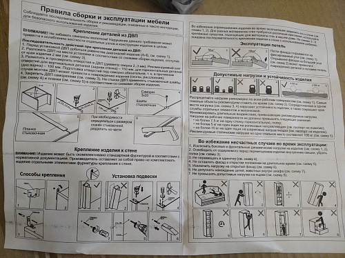 Журнальный стол Лидер схема фото покупателя 20