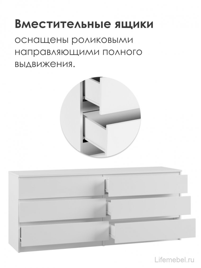 Комод Мадера 1384 лдсп белый - Уцененный экземпляр