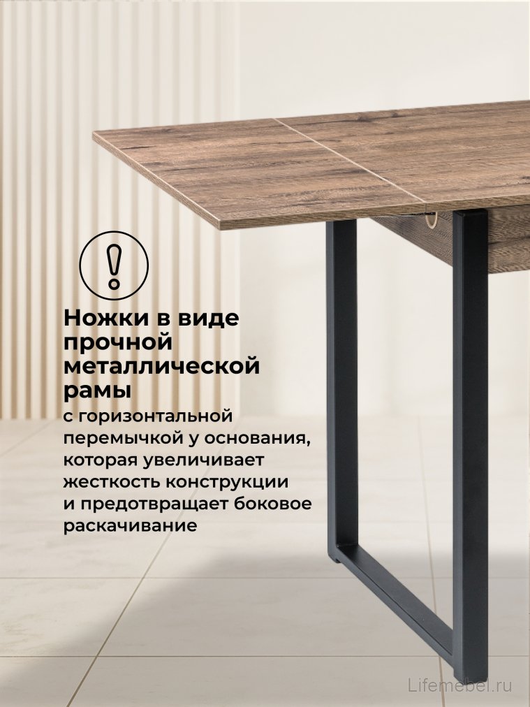 Стол Форли дуб велингтон / черный матовый