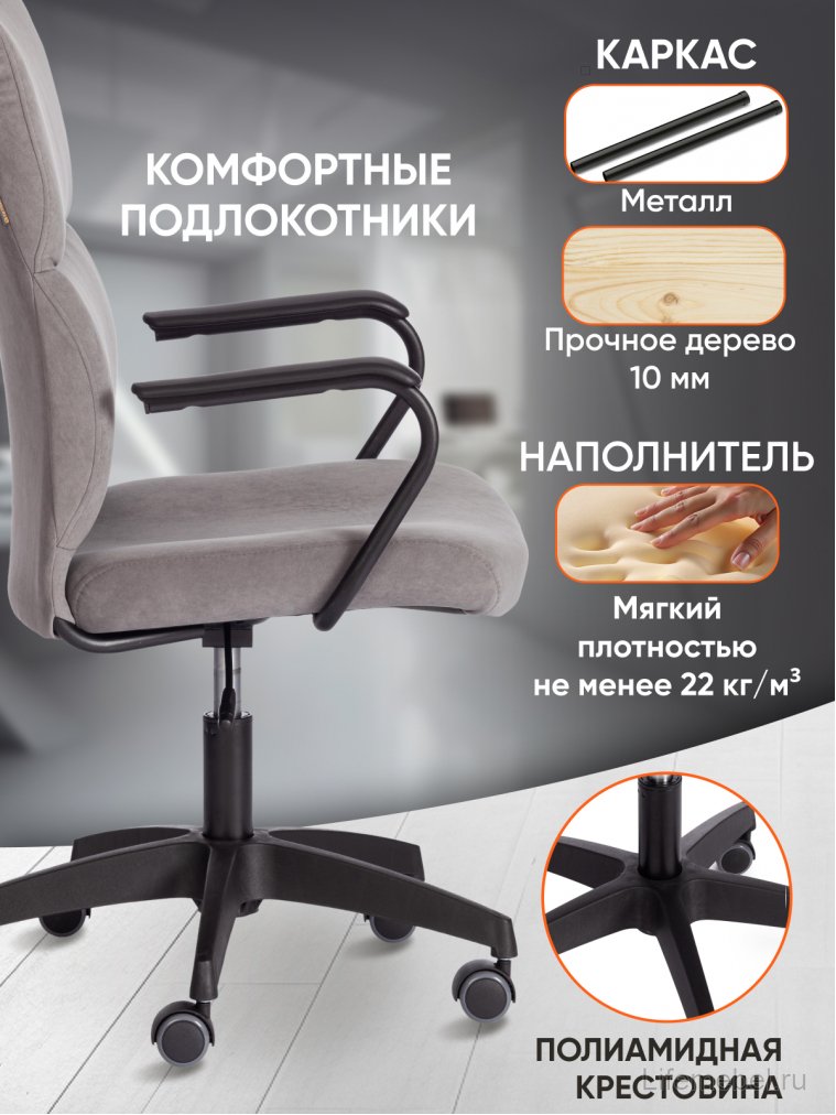 Компьютерное кресло Benefit флок серый 29