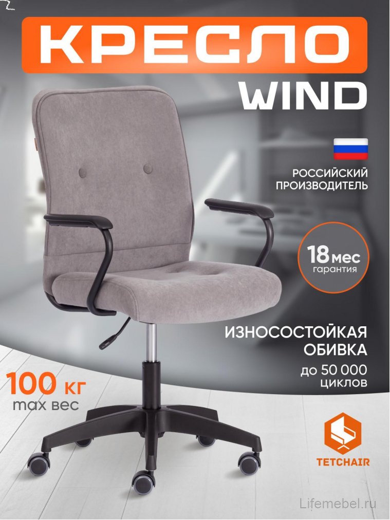 Компьютерное кресло Wind серый 29