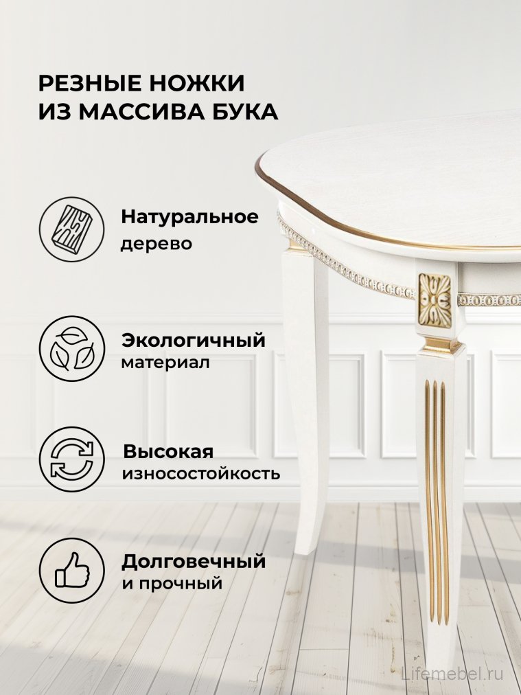 Стол Romeo молочный / патина