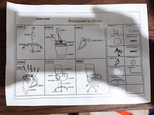 Компьютерное кресло ARANO черное фото покупателя 281