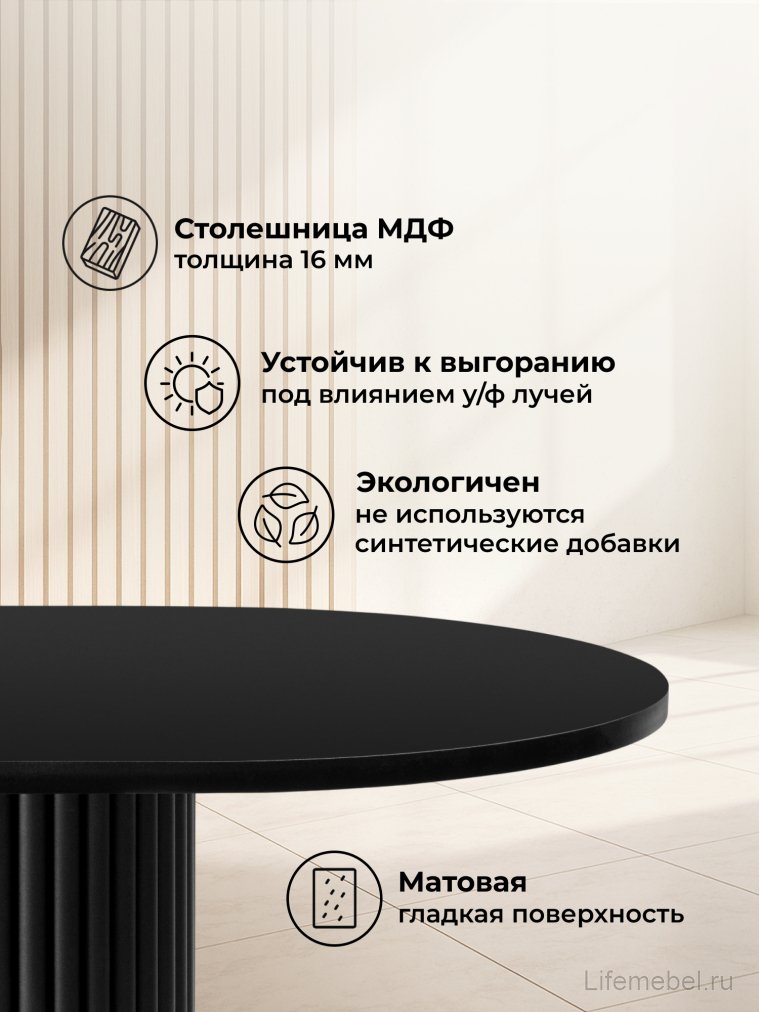 Деревянный стол Барон О 180 х 90 черная пленка шагрень / черный