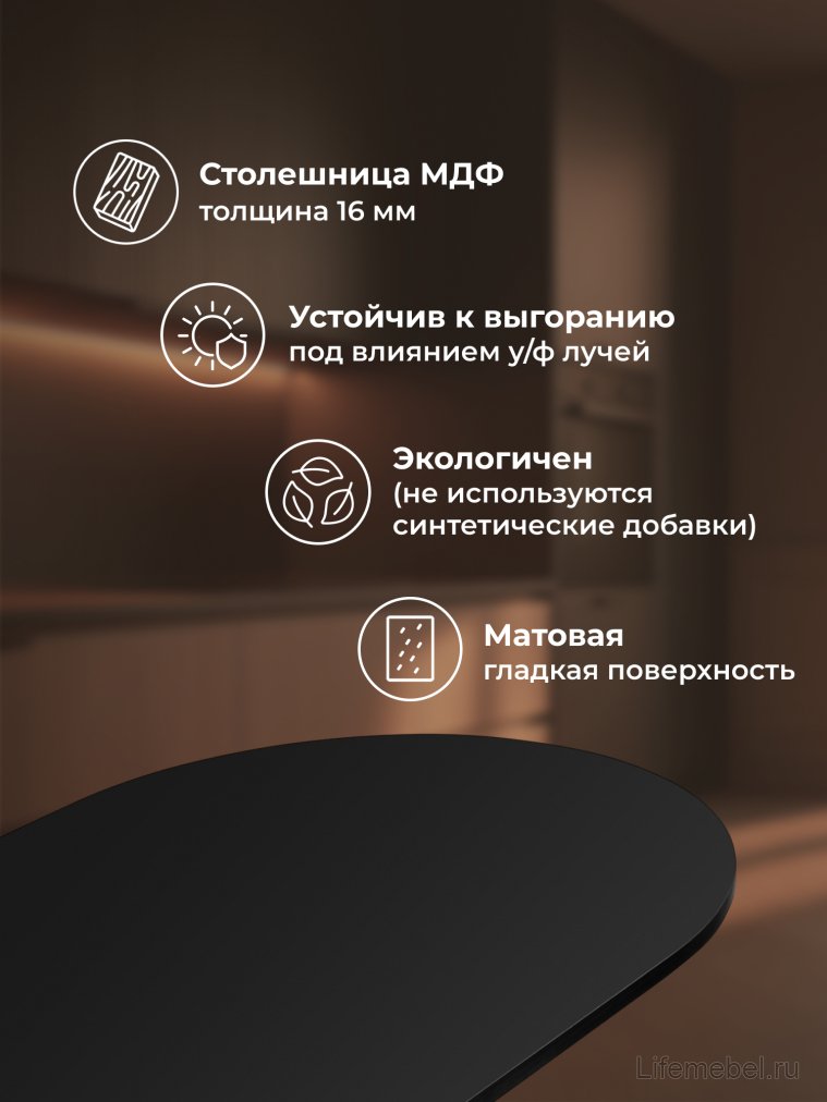 Деревянный стол Барон О 200 х 90 черная пленка шагрень / белый