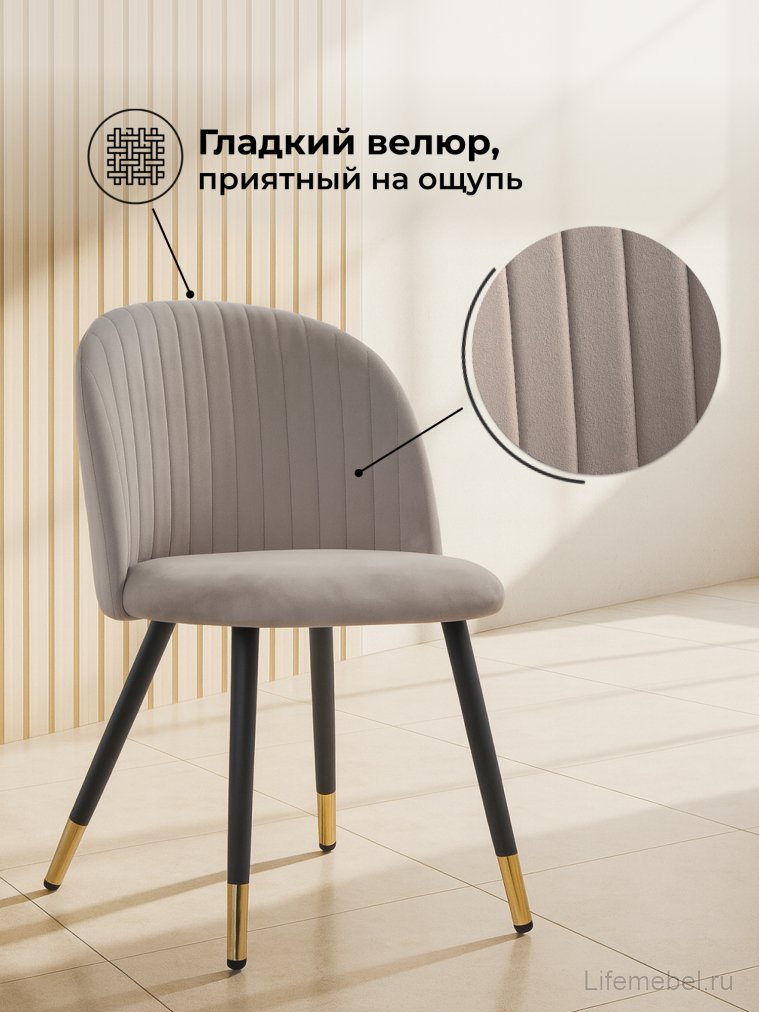 Стул на металлокаркасе Gabi latte / black / gold