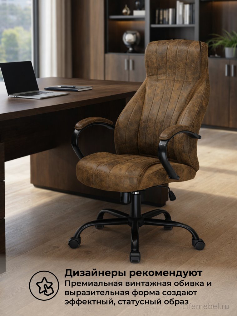 Компьютерное кресло Raker коричневый / черный