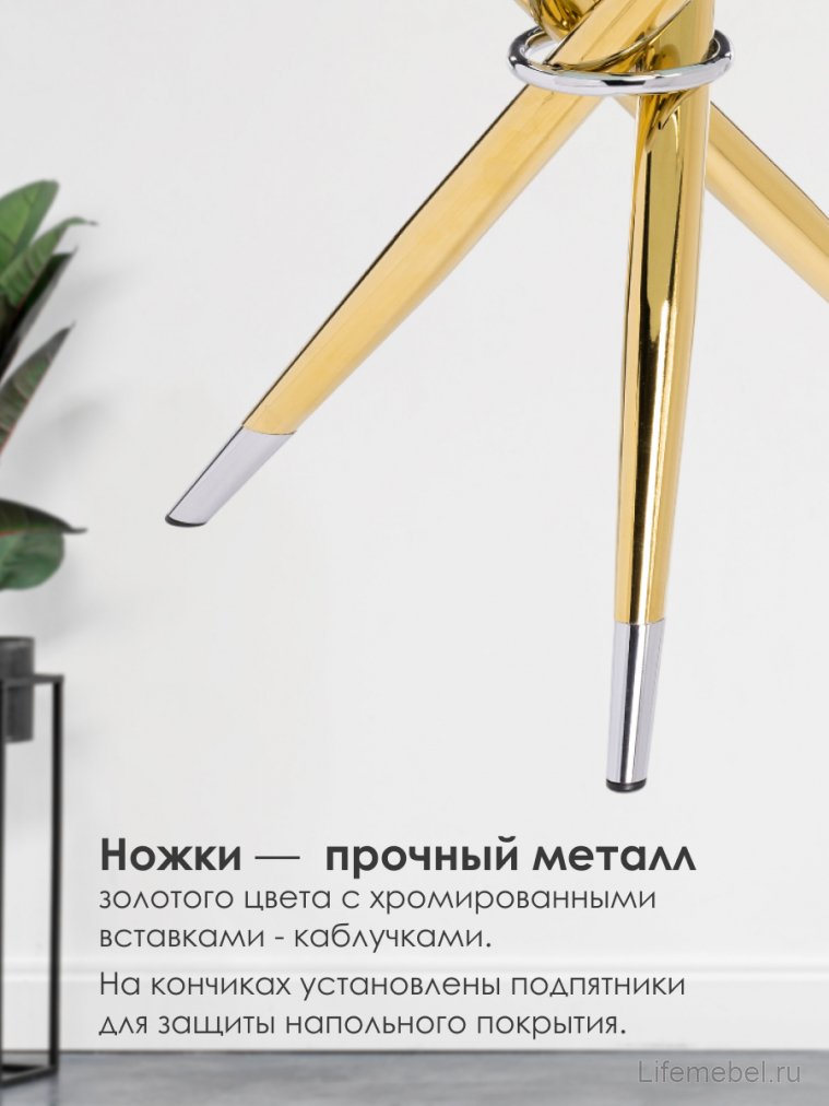Стеклянный стол Rock 80х75 white / gold