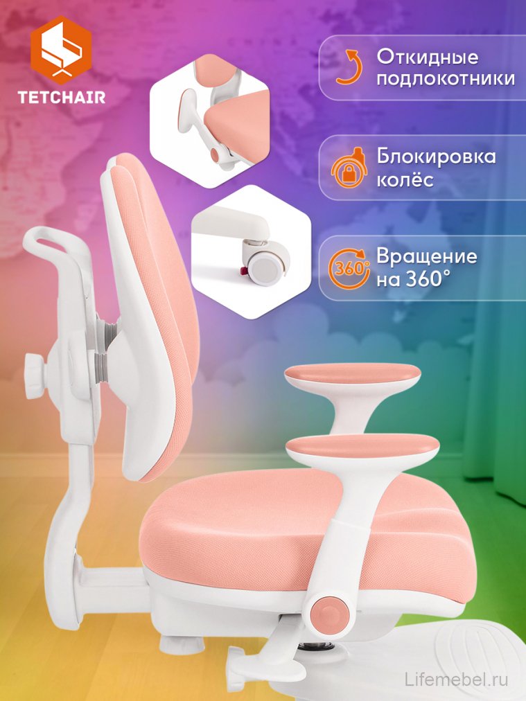 Компьютерное кресло Miracle розовое