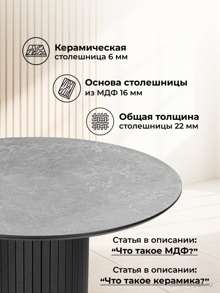 Керамический стол Гравент 110 dolmen cris sahara / черный