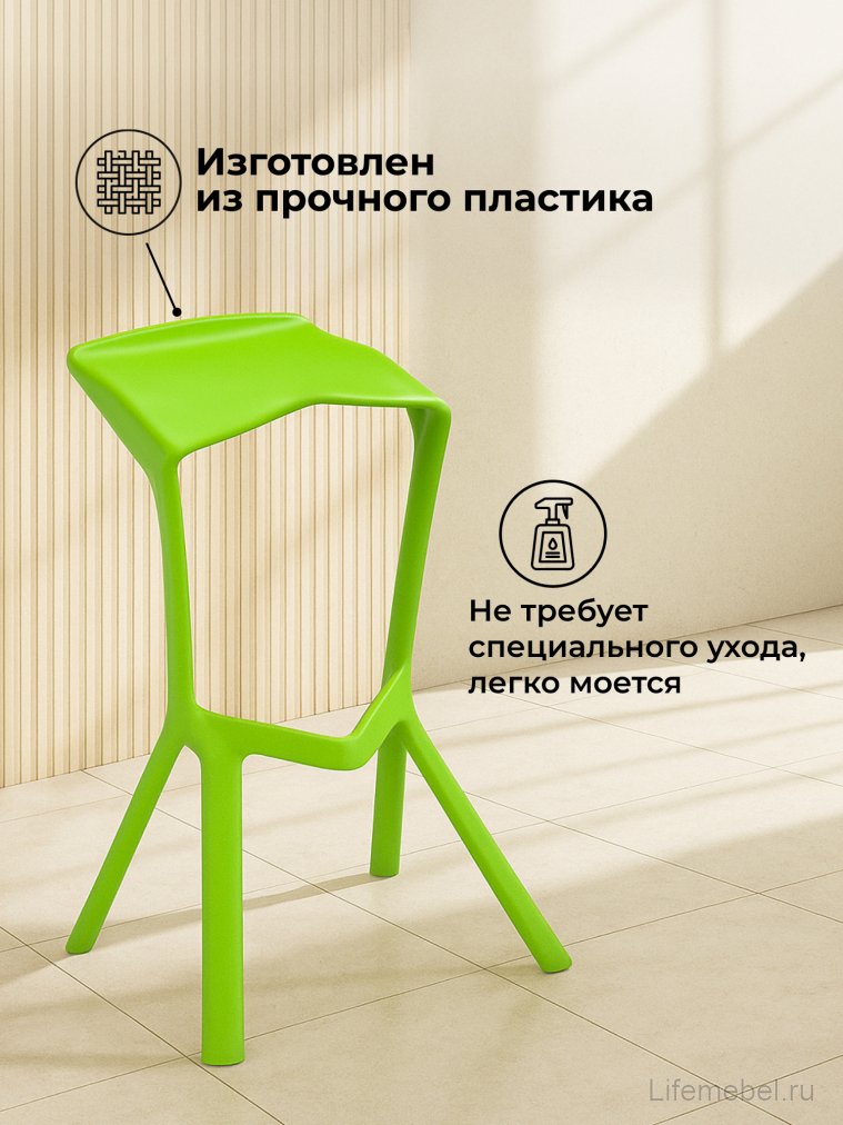 Барный стул Mega green