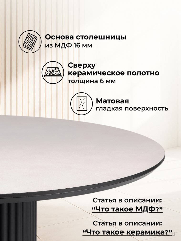 Керамический стол Барел 110 krater perla repose / черный