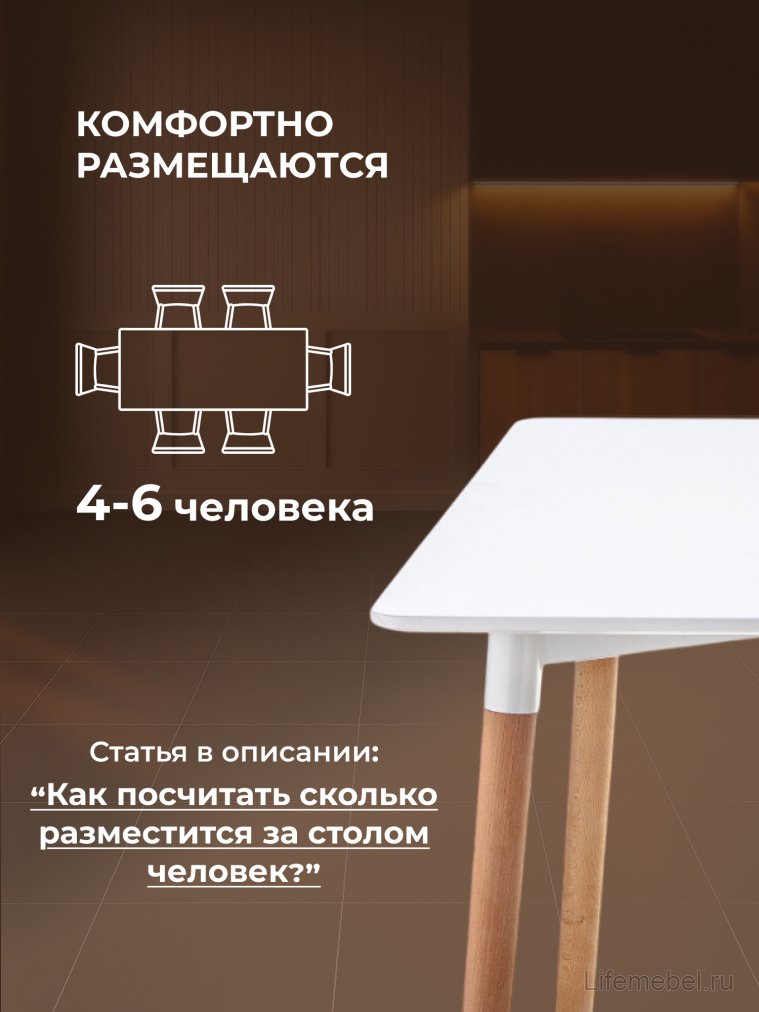 Стол Table 120 white / wood