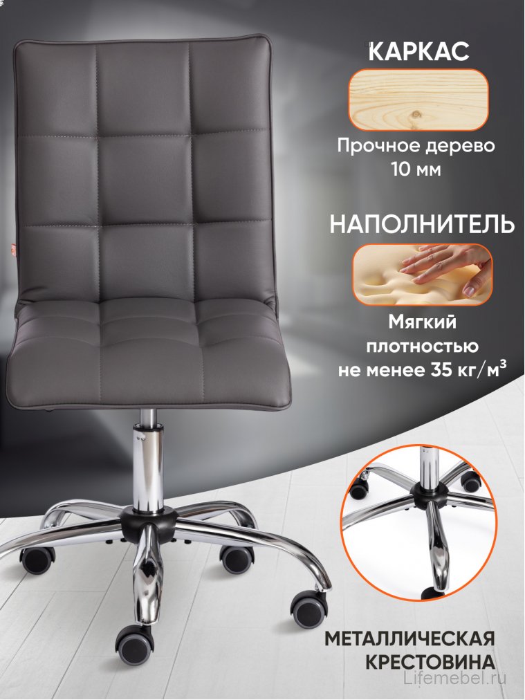 Компьютерное кресло Zero металлик 36