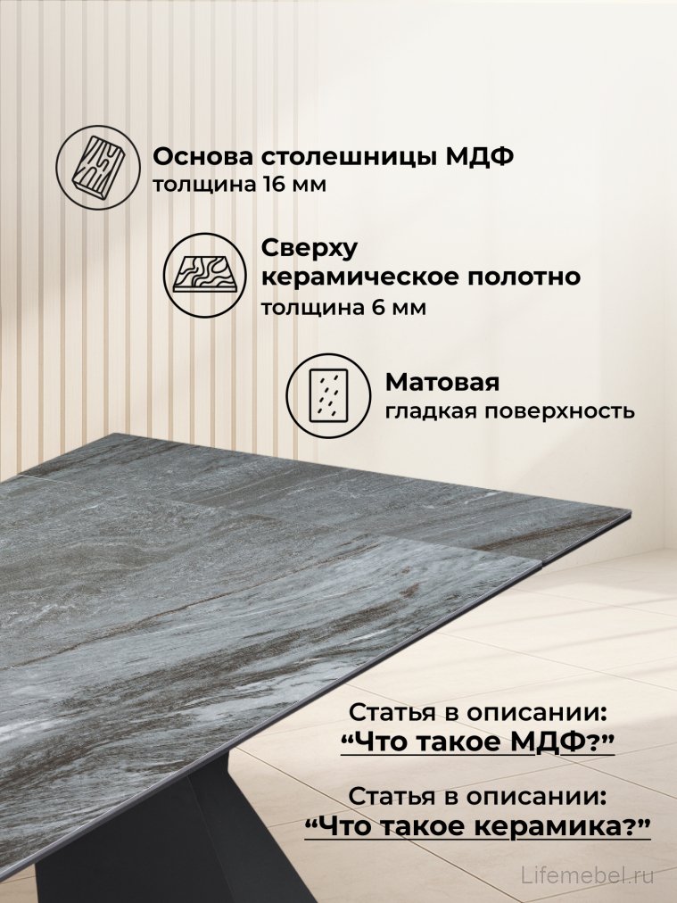 Керамический стол Денхольм 240(300)х100х75 mosco nero matt / черный