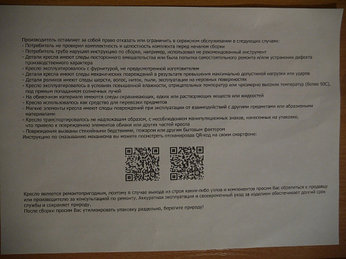 Компьютерное кресло Zero/Зеро бежевое фото покупателя 342