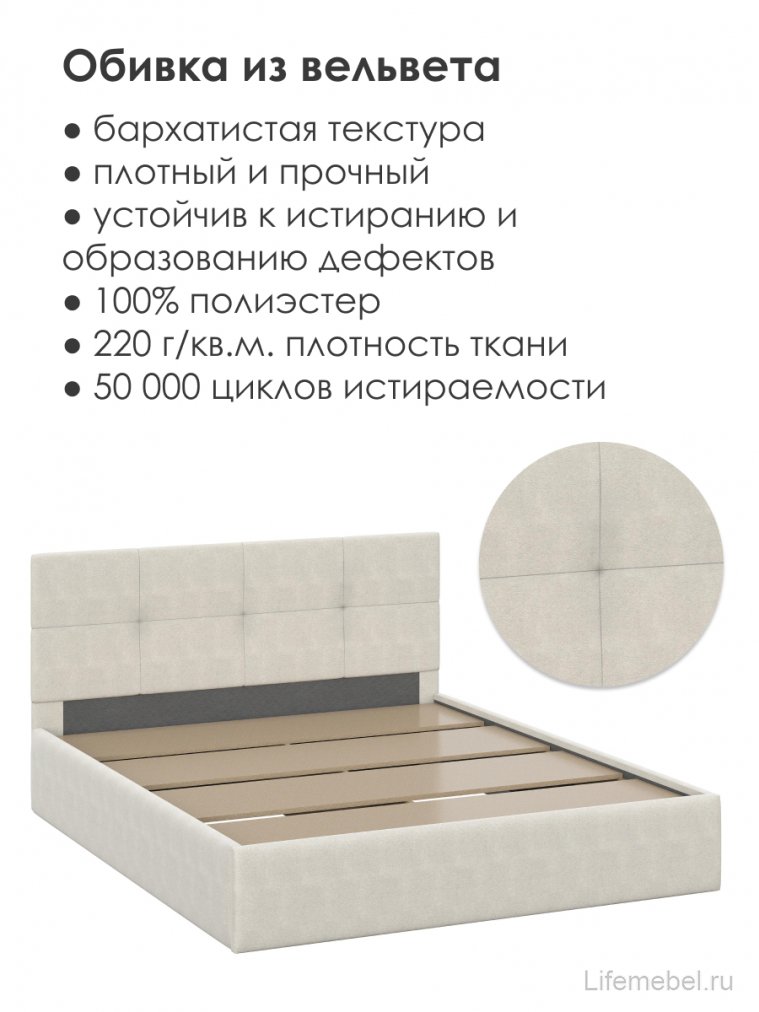 Двуспальная кровать Манака 160х200 бежевая