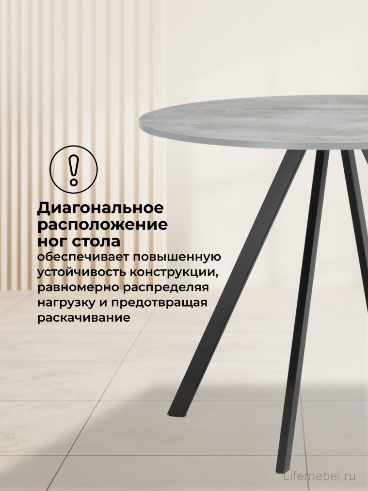 Деревянный стол Баргел 90х90х75 бетон / черный