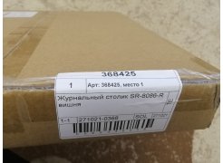 Журнальный столик SR-8086-R вишня фото покупателя 6