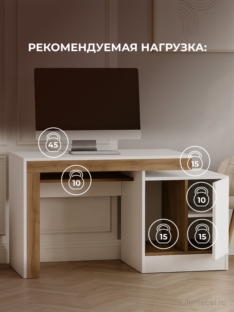 Компьютерный стол Модена белый / дуб вотан