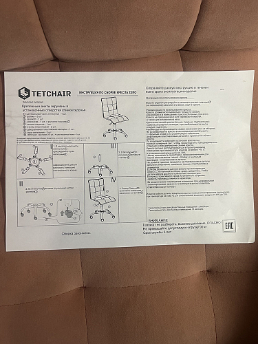 Компьютерное кресло Zero бежевый 7 фото покупателя 209