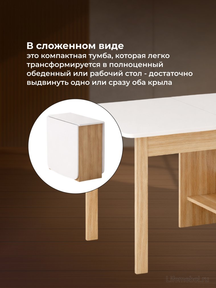 Стол-книжка СтК7 дуб сонома