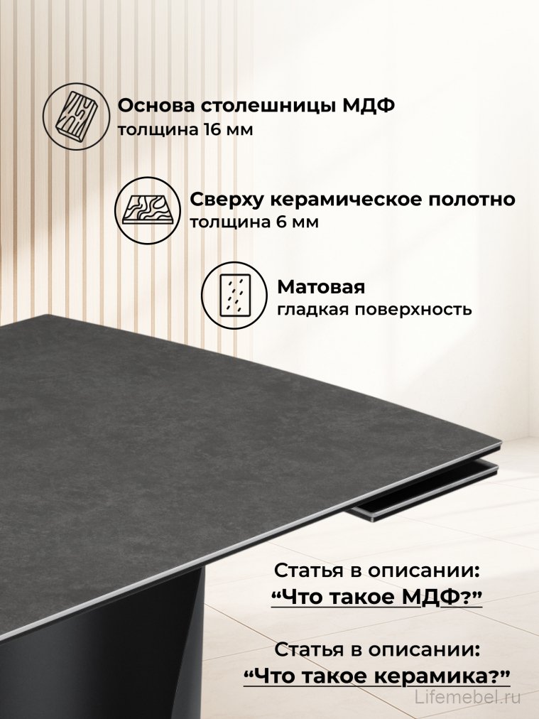 Керамический стол Готланд 180(240)х90х79 ink gray / черный